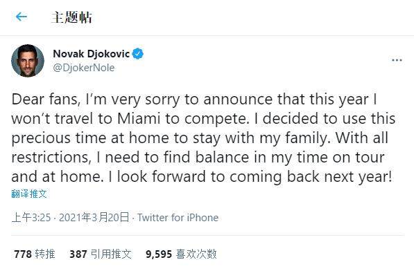 开云体育官网-德约因家庭为由退出迈阿密赛 背后恐有更长远考量